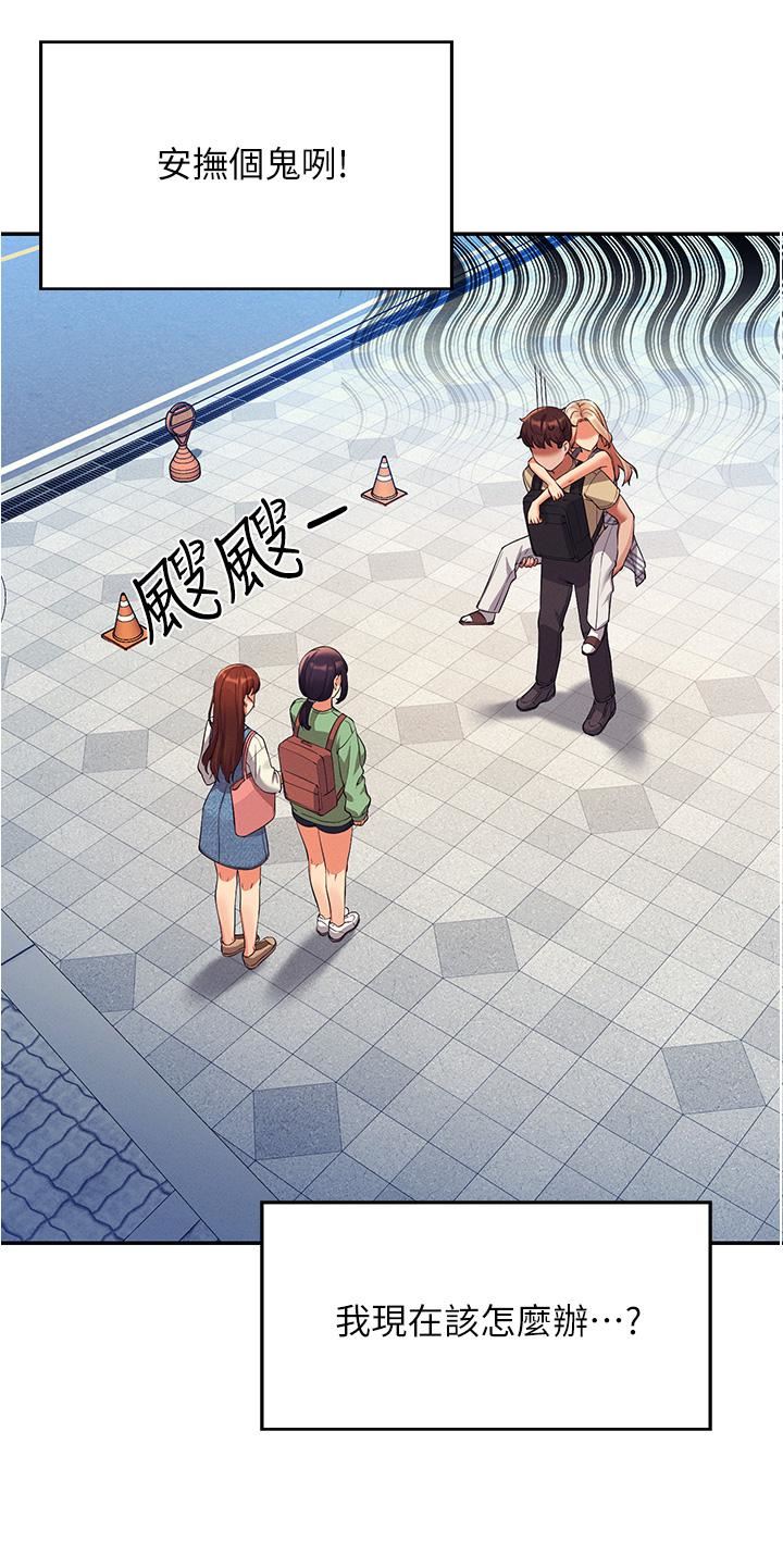 谁说理组没正妹?第60话-显露内心的女孩们