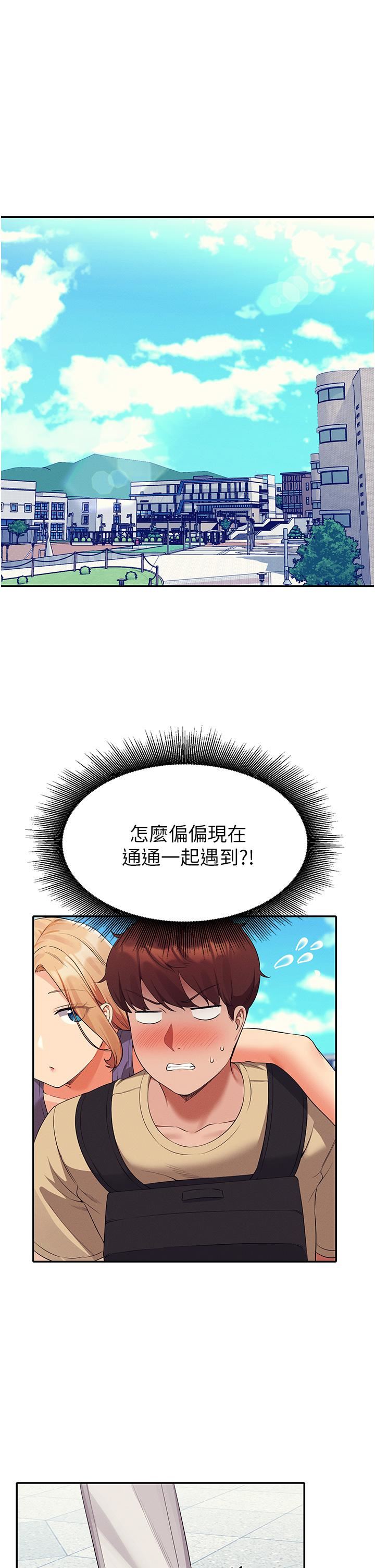 谁说理组没正妹?第60话-显露内心的女孩们