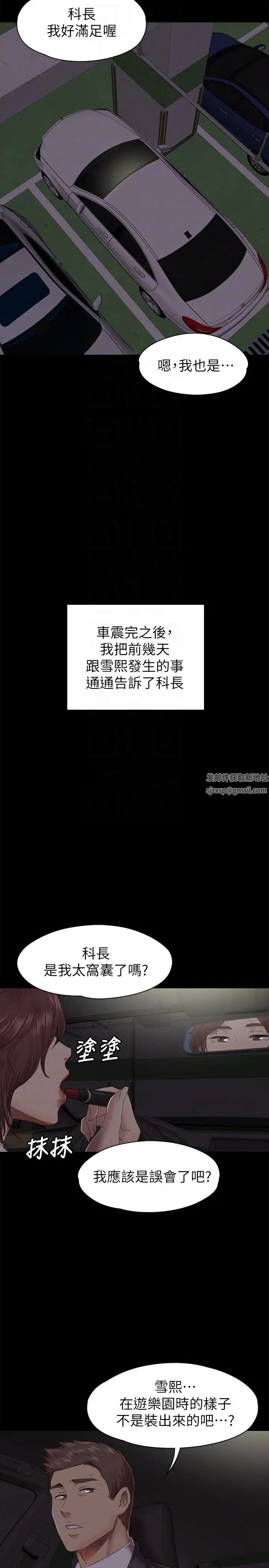 KTV情人第64话-如果我们是男女朋友