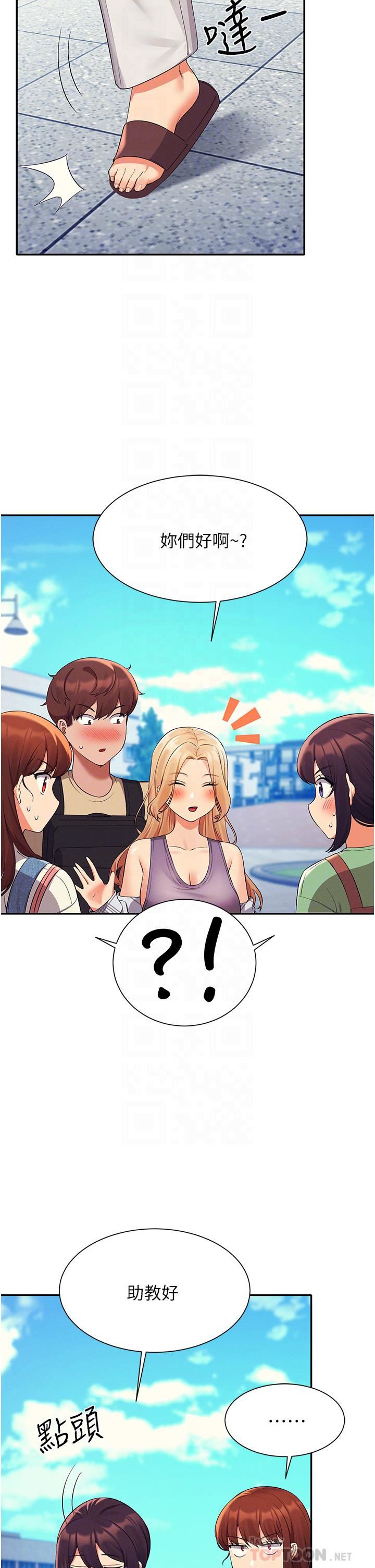 谁说理组没正妹?第60话-显露内心的女孩们