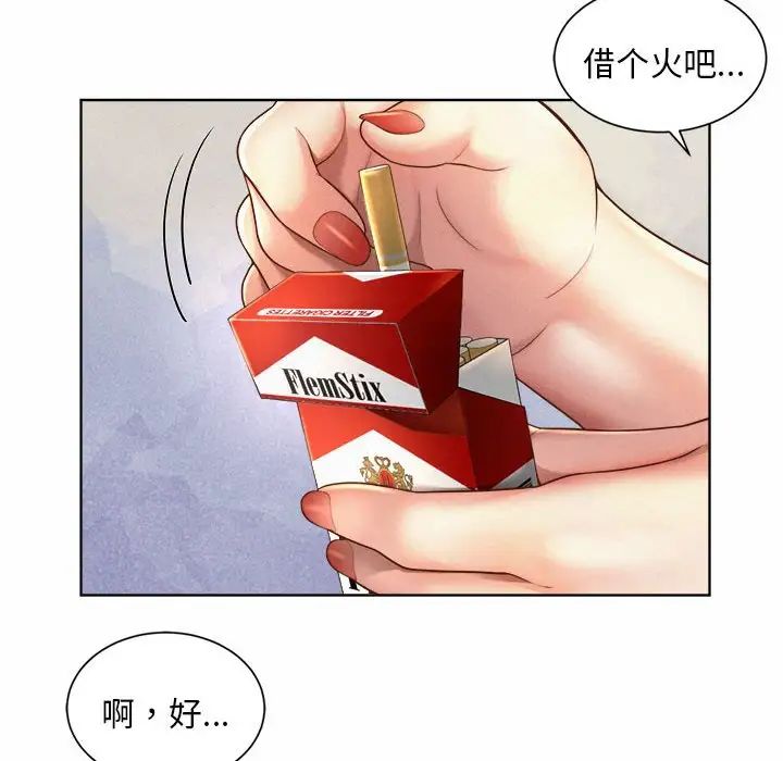 社内恋爱第2话