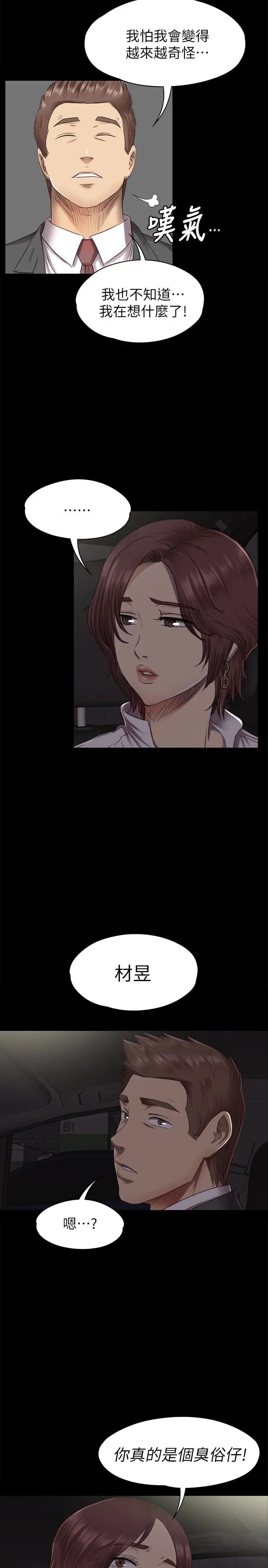 KTV情人第64话-如果我们是男女朋友