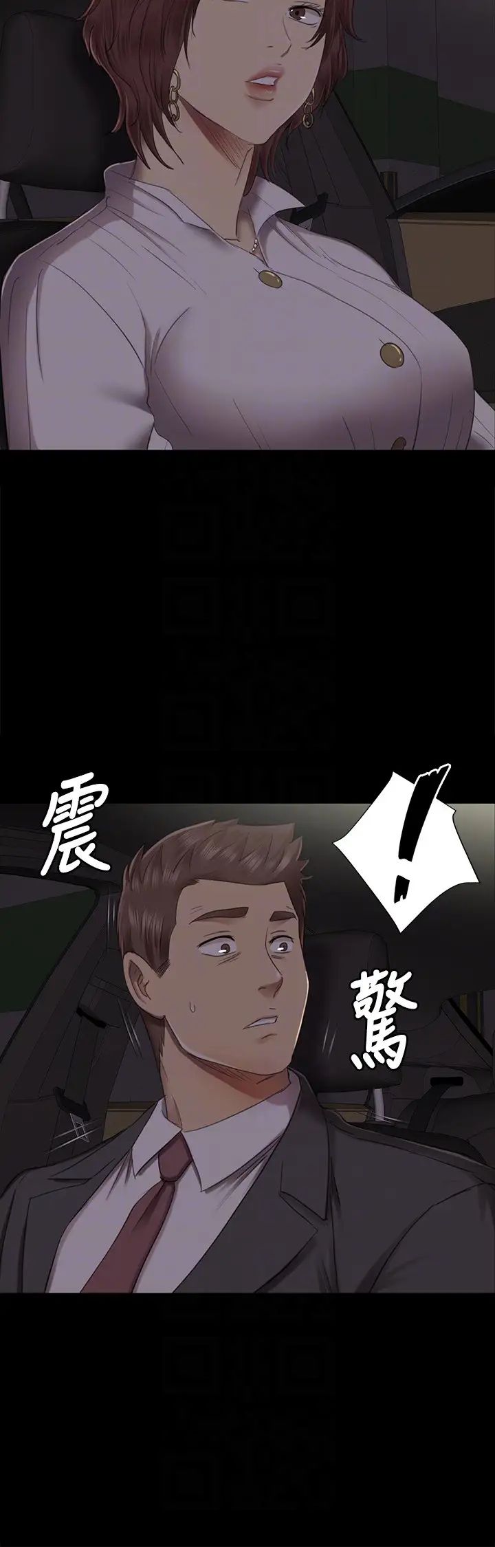 KTV情人第64話-如果我們是男女朋友