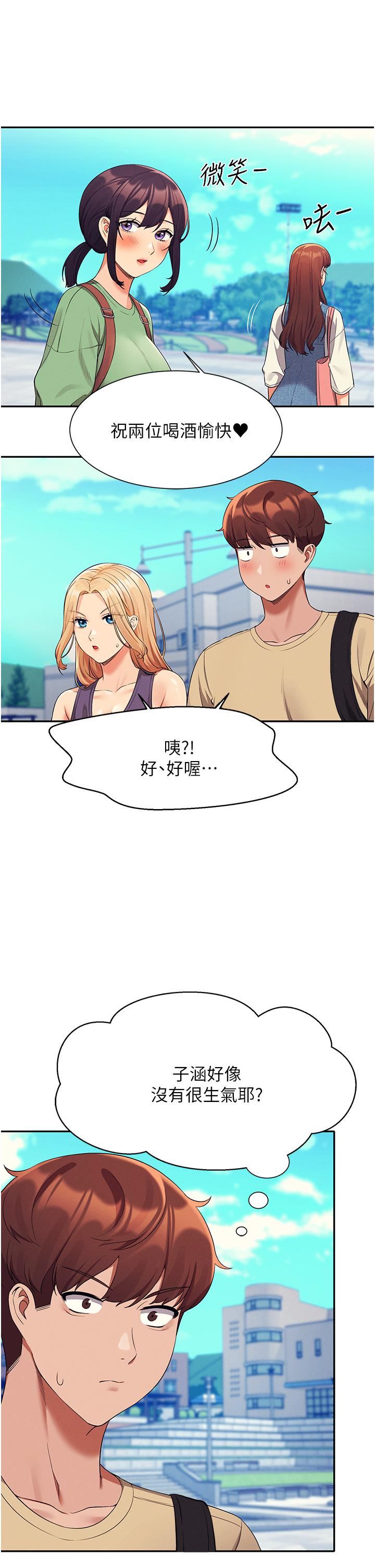 谁说理组没正妹?第60话-显露内心的女孩们