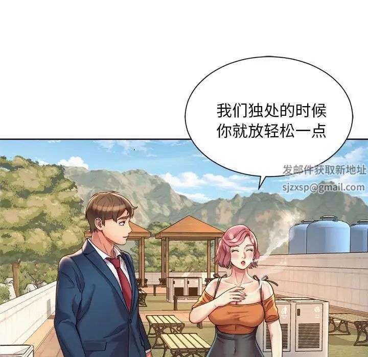 社内恋爱第2话