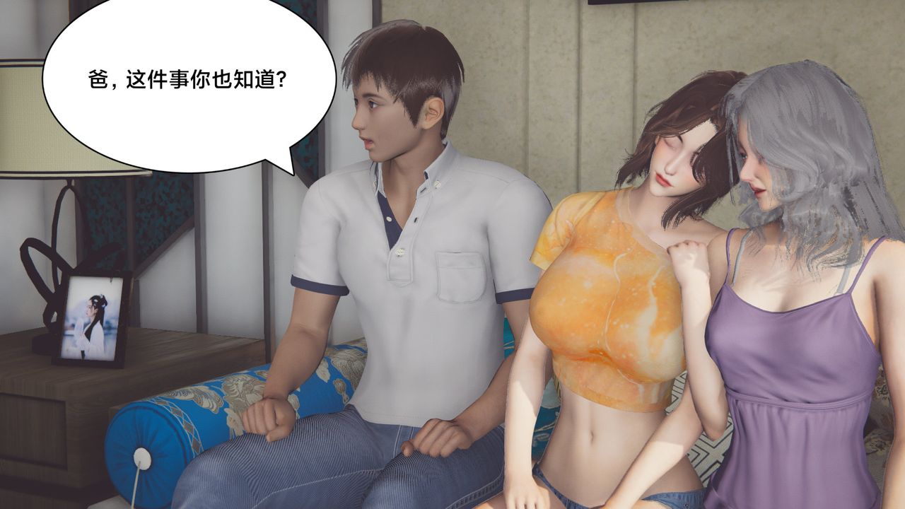 [3D]一个爱情故事01-07[完]+求婚之日01-02[完]+番外篇正篇-第07话[完]