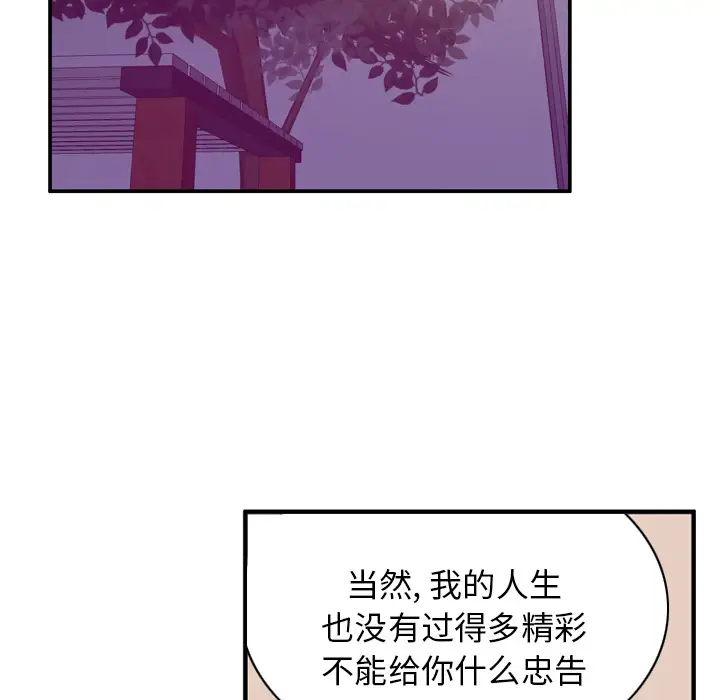 欲望人妻第35话