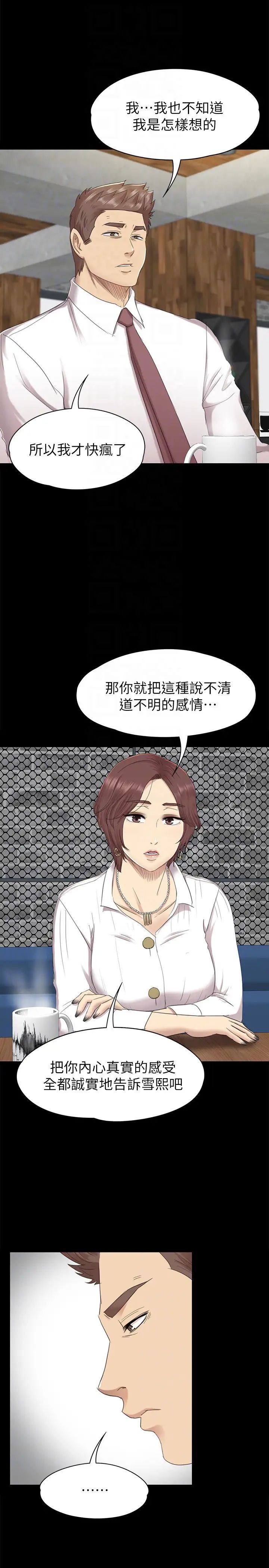 KTV情人第65话-衝击的效忠宣言