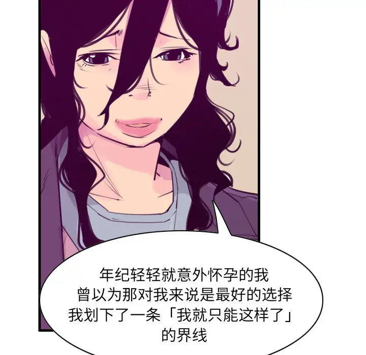 欲望人妻第35话