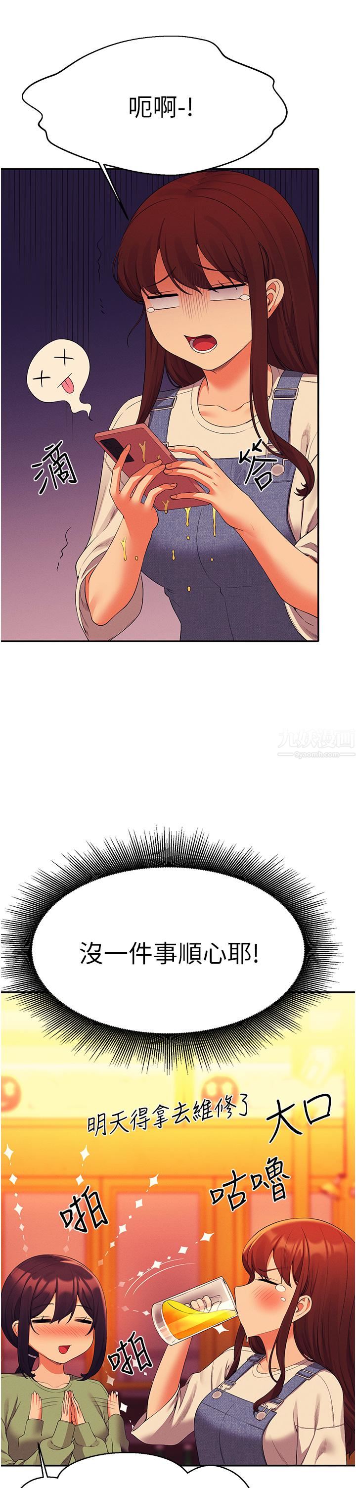 誰說理組沒正妹?第60話-顯露內心的女孩們