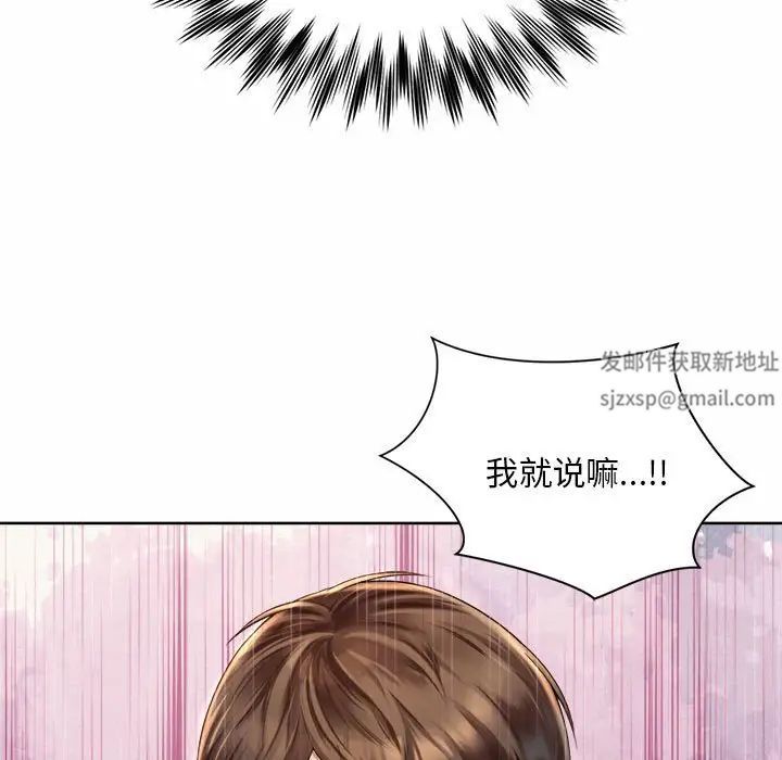 社内恋爱第2话