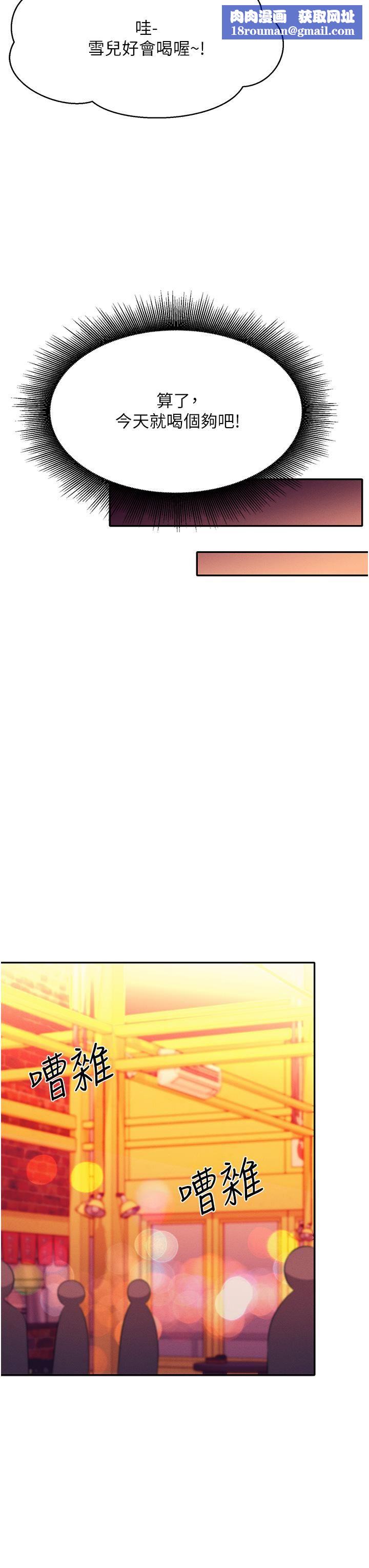 谁说理组没正妹?第60话-显露内心的女孩们