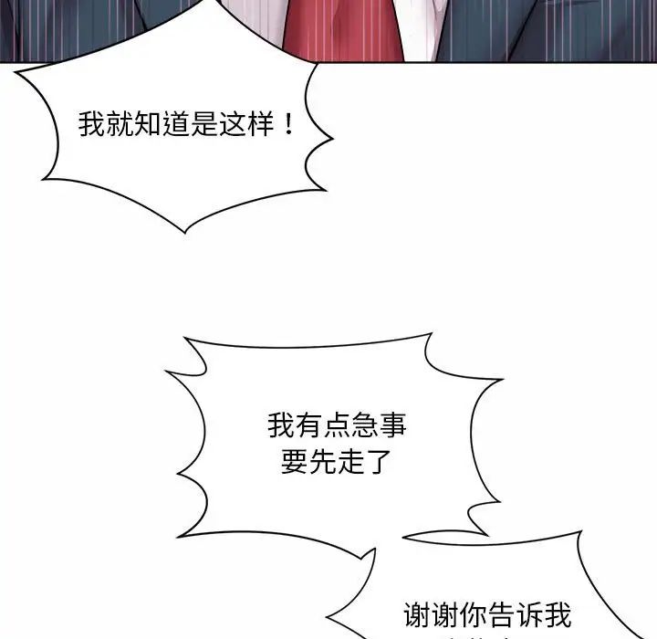 社内恋爱第2话