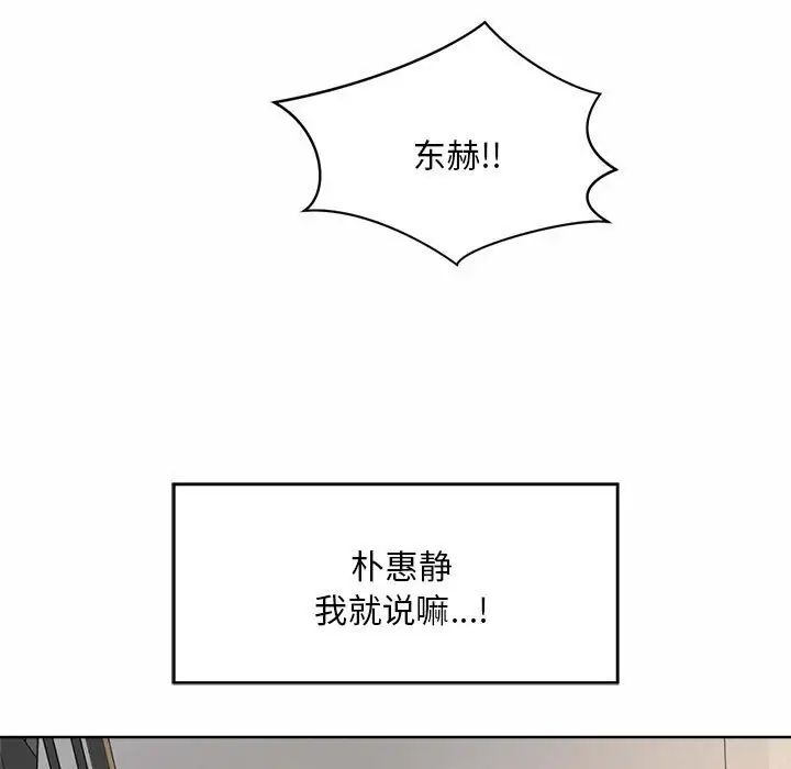 社内恋爱第2话