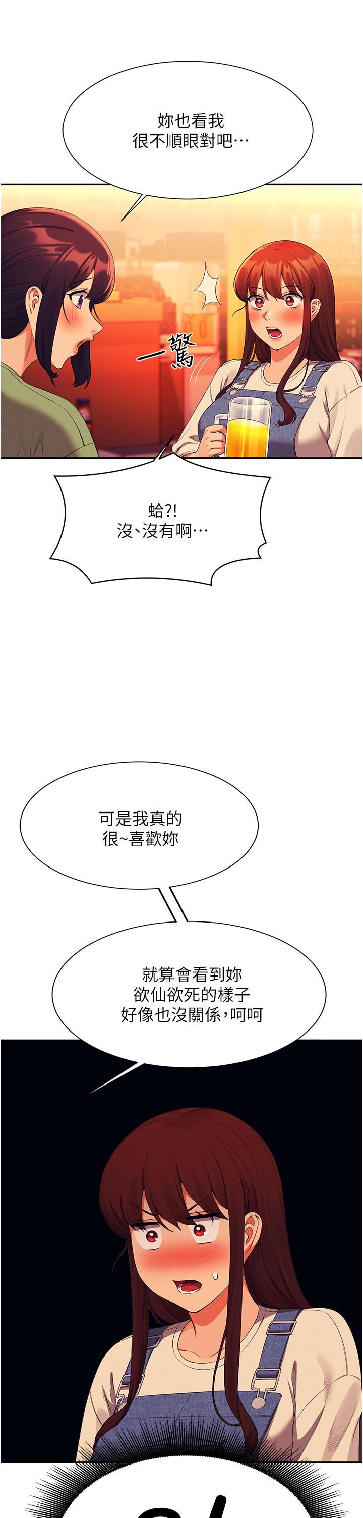 谁说理组没正妹?第60话-显露内心的女孩们