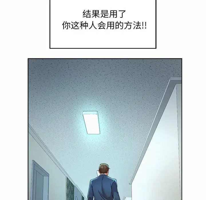 社内恋爱第2话