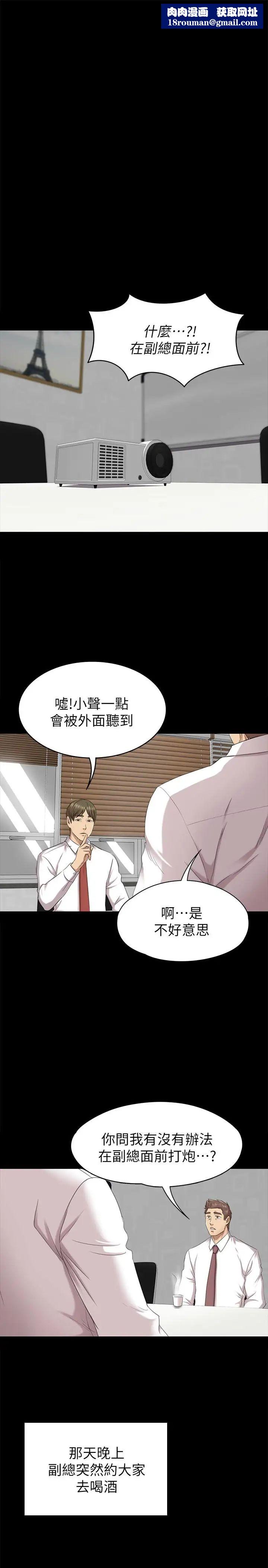 KTV情人第65话-衝击的效忠宣言