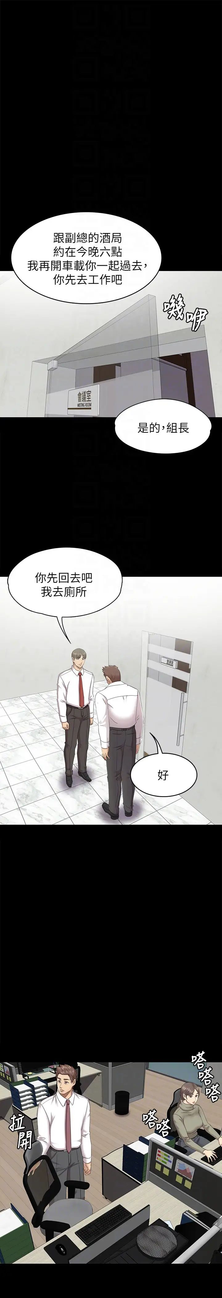 KTV情人第65话-衝击的效忠宣言