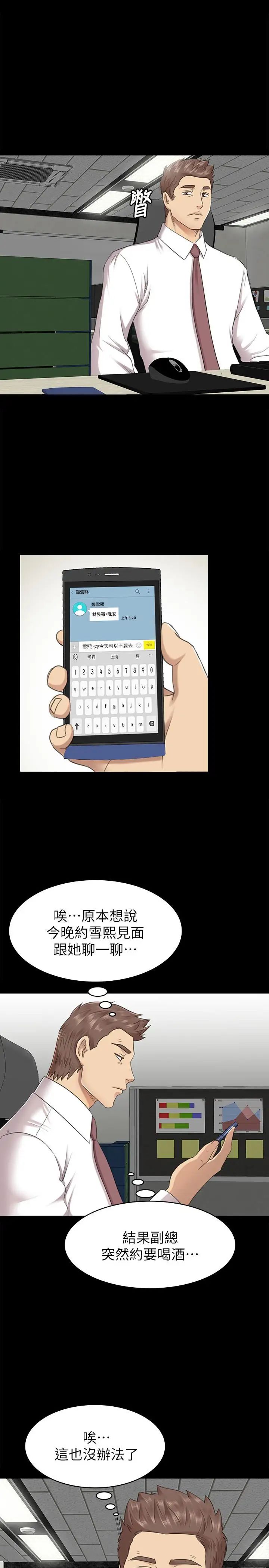 KTV情人第65话-衝击的效忠宣言