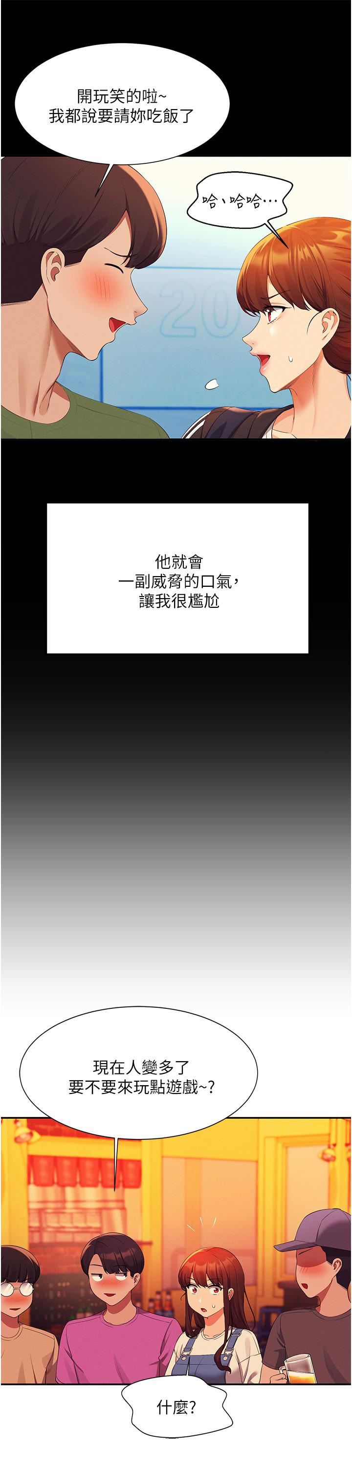 谁说理组没正妹?第60话-显露内心的女孩们
