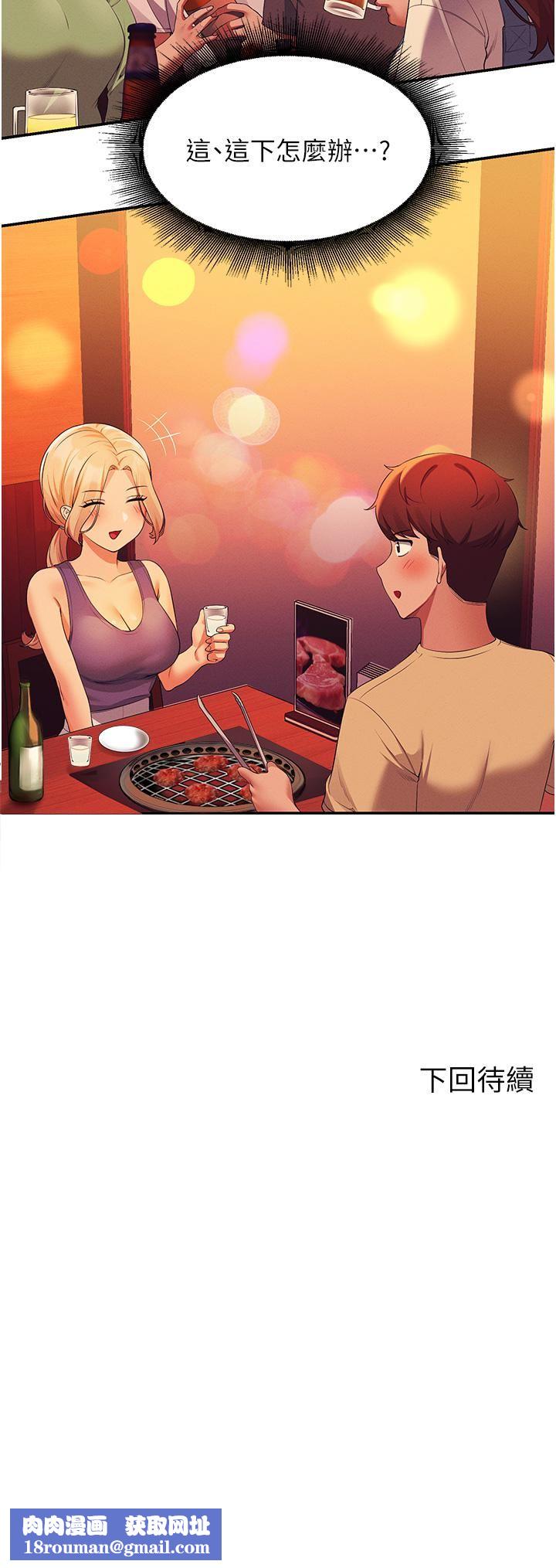 谁说理组没正妹?第60话-显露内心的女孩们