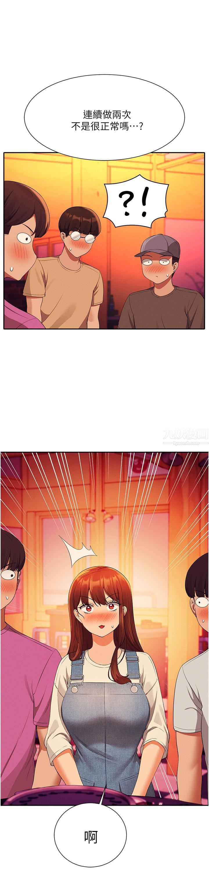 谁说理组没正妹?第61话-突发状况