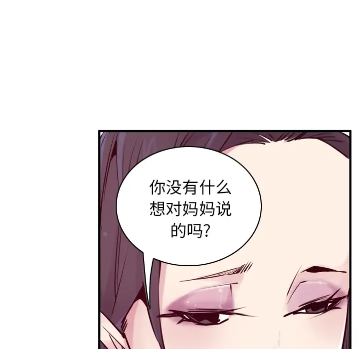欲望人妻第35话