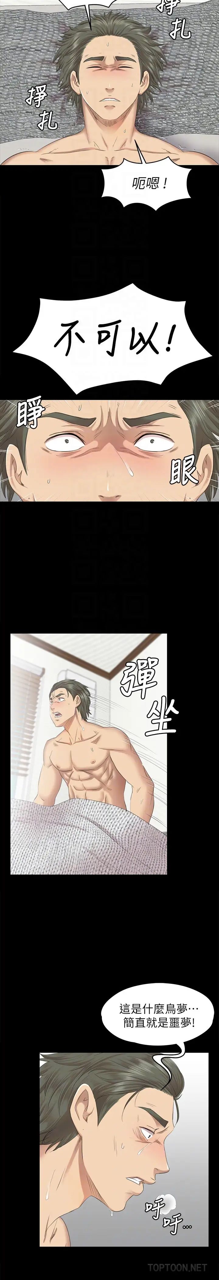 KTV情人第66话-慾火延烧