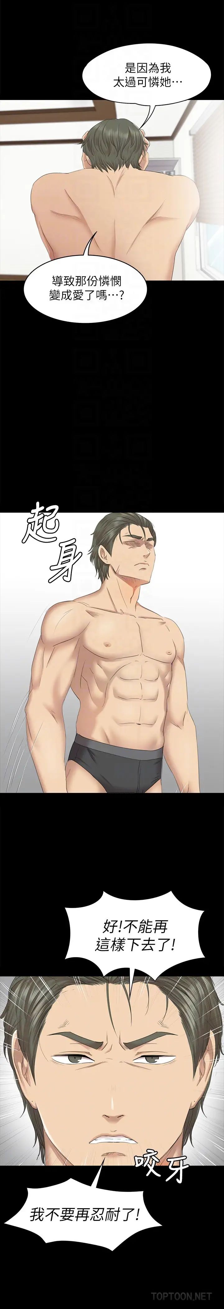 KTV情人第66话-慾火延烧