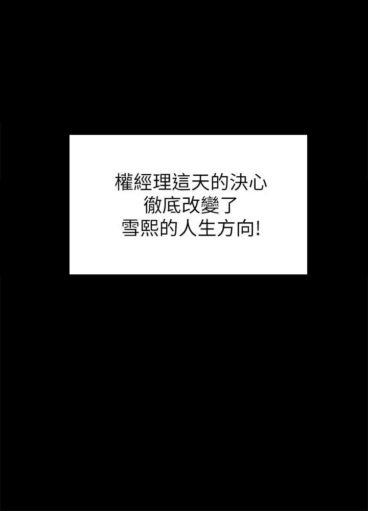 KTV情人第66话-慾火延烧