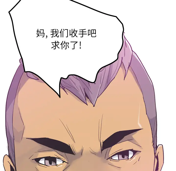 欲望人妻第35话