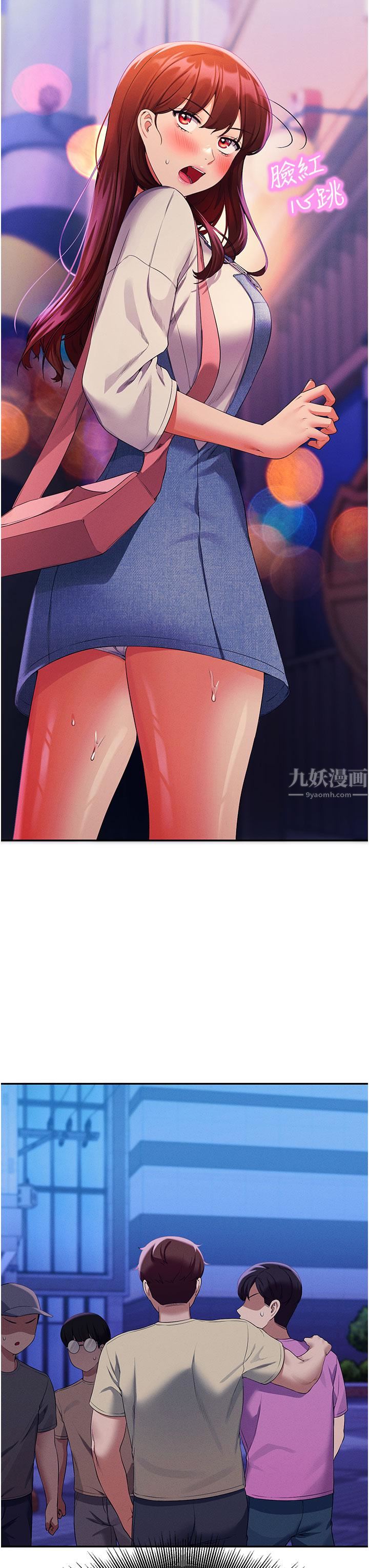 谁说理组没正妹?第61话-突发状况