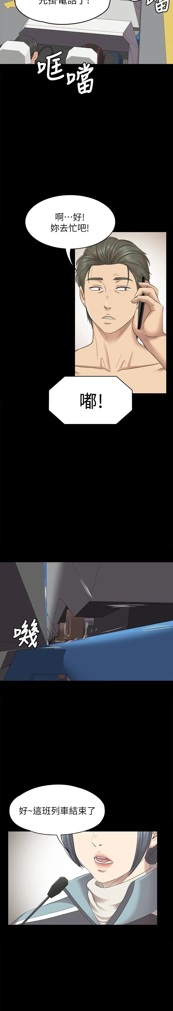 KTV情人第67话-料想不到的访客