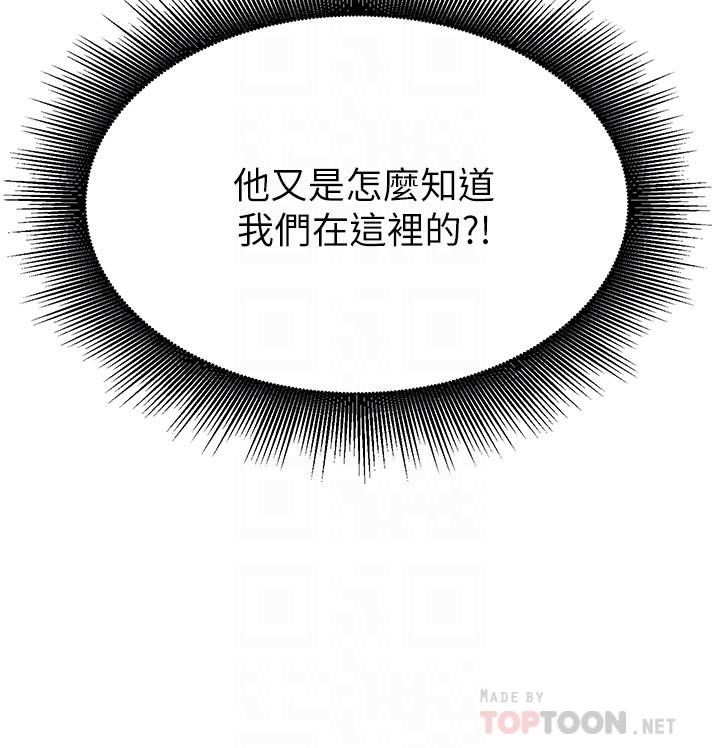 谁说理组没正妹?第62话-客满的租屋处