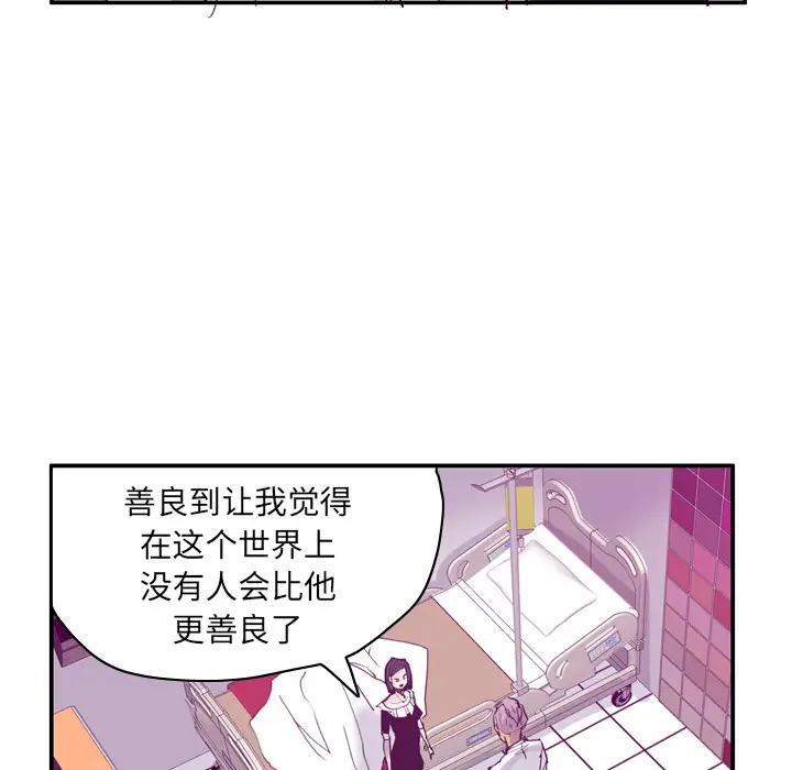 欲望人妻第35话
