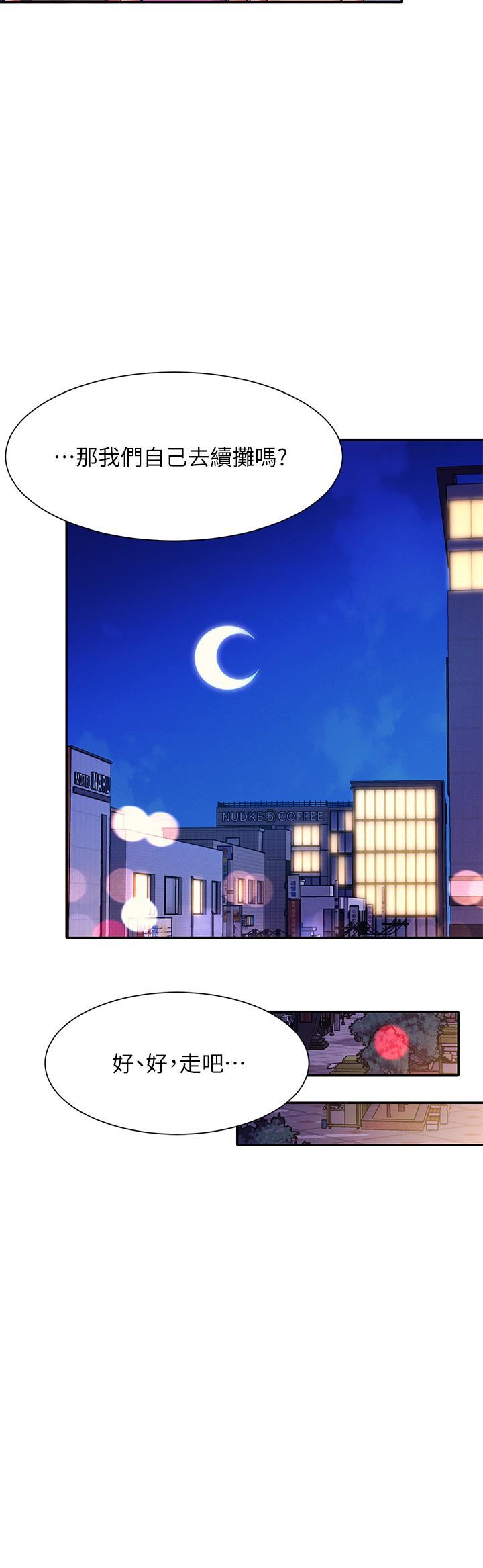 谁说理组没正妹?第62话-客满的租屋处