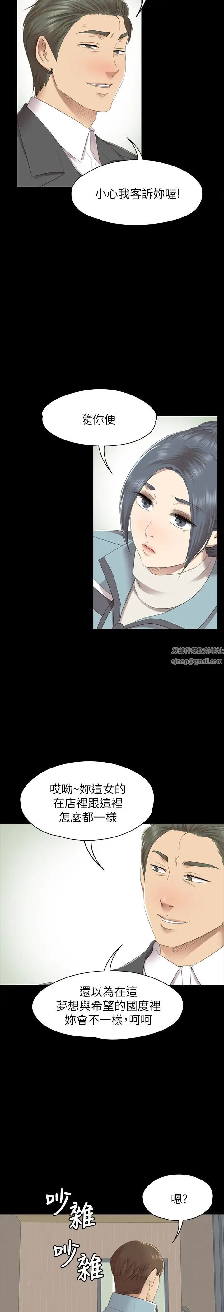 KTV情人第68话-雪熙的觉醒