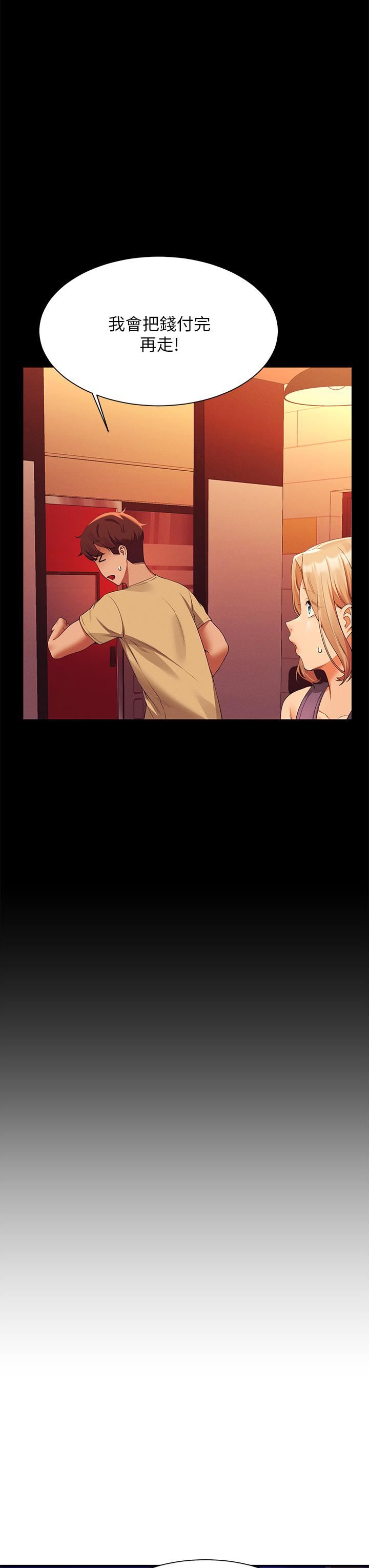 誰說理組沒正妹?第62話-客滿的租屋處