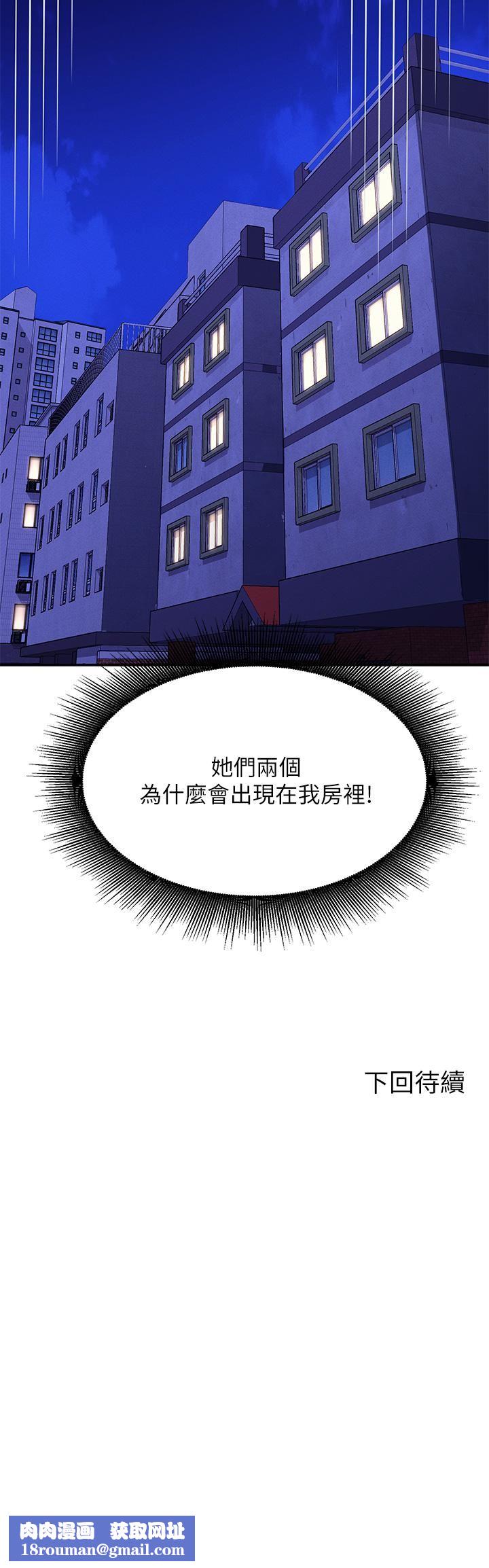 谁说理组没正妹?第62话-客满的租屋处