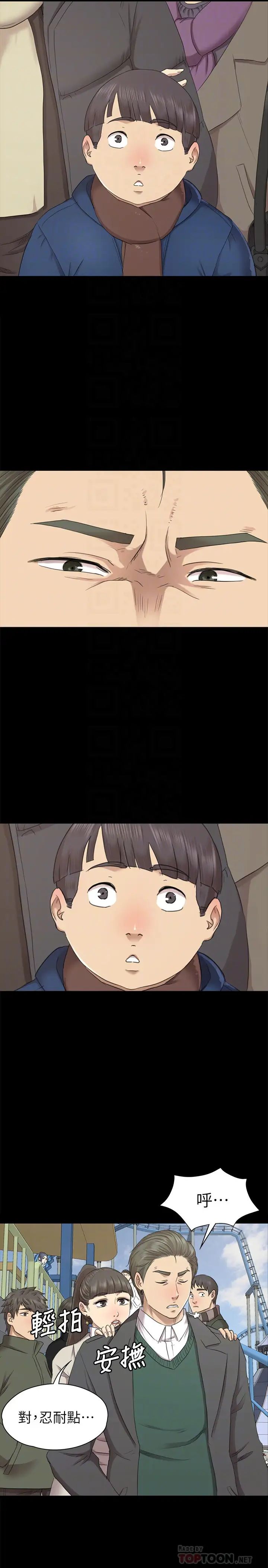 KTV情人第68话-雪熙的觉醒