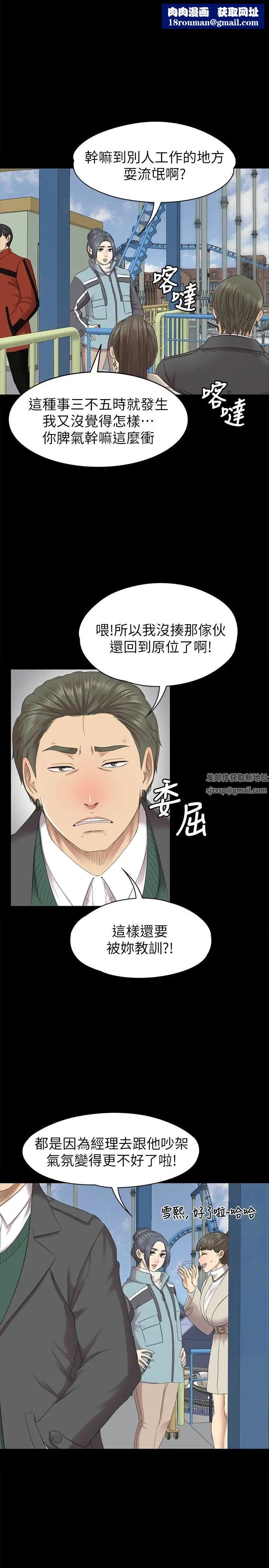 KTV情人第68话-雪熙的觉醒