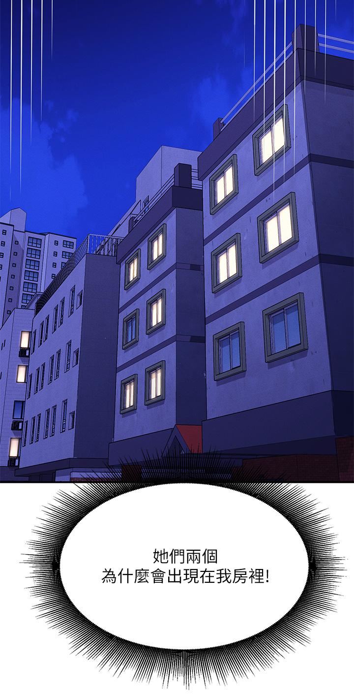 谁说理组没正妹?第63话-学妹们的报恩