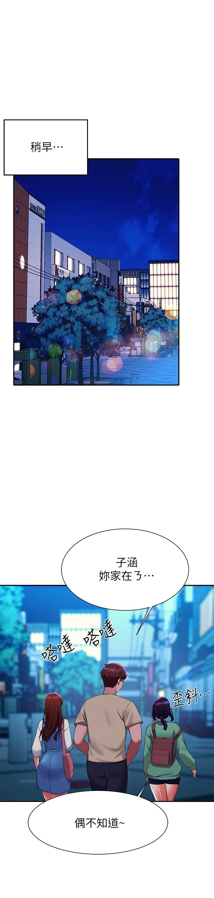 谁说理组没正妹?第63话-学妹们的报恩