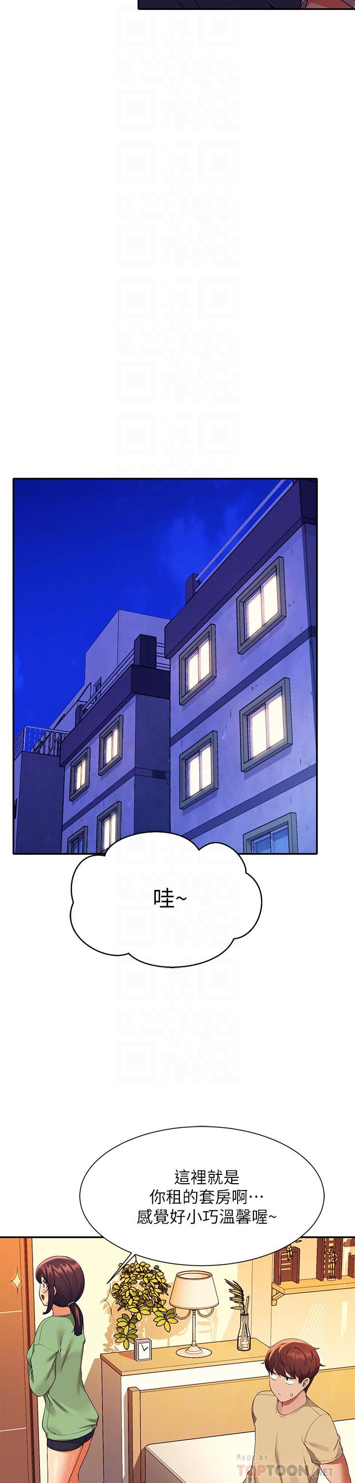 谁说理组没正妹?第63话-学妹们的报恩