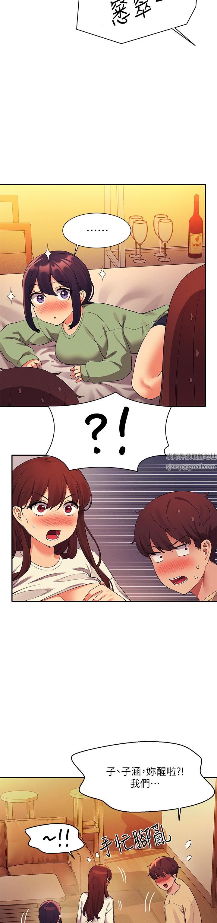 谁说理组没正妹?第63话-学妹们的报恩