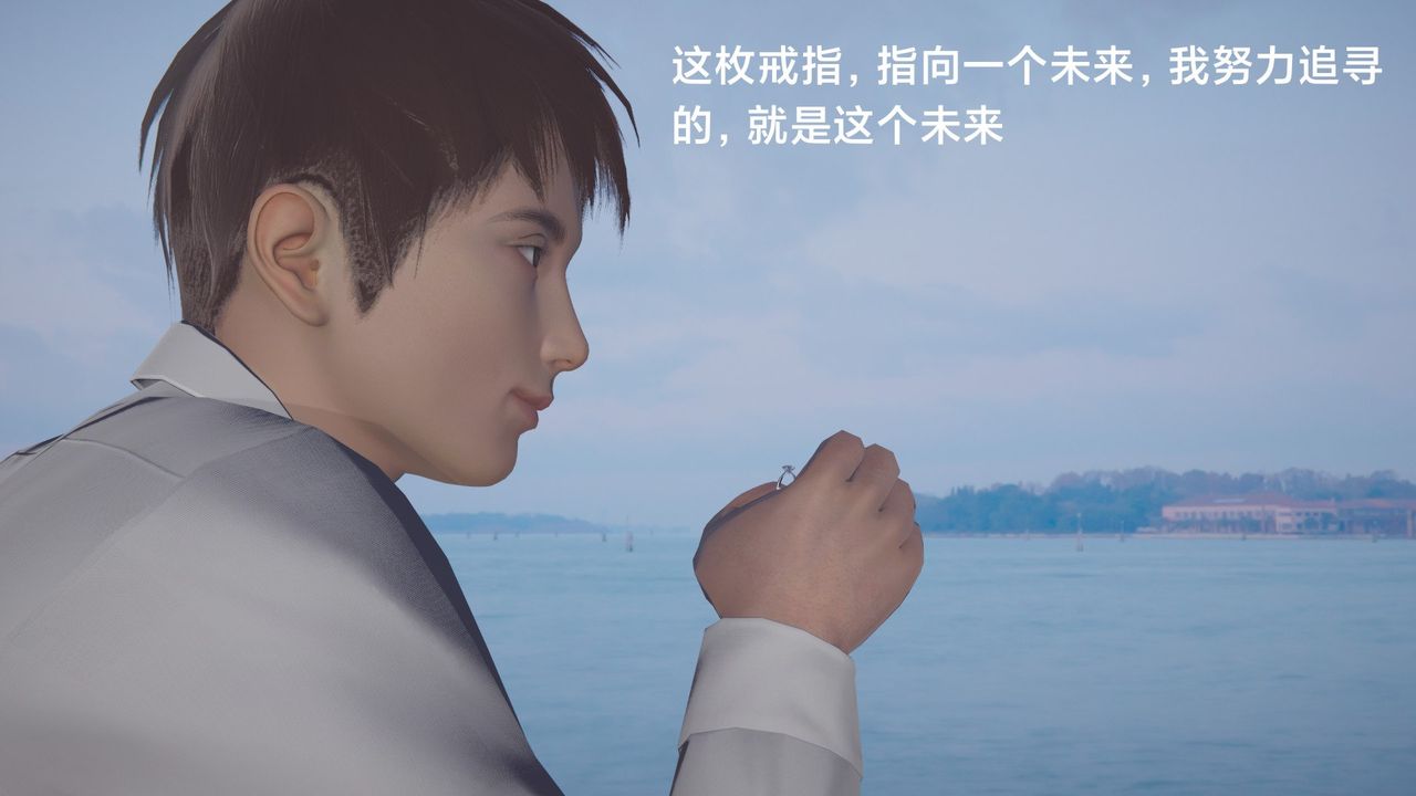 [3D]一个爱情故事01-07[完]+求婚之日01-02[完]+番外篇求婚之日03话