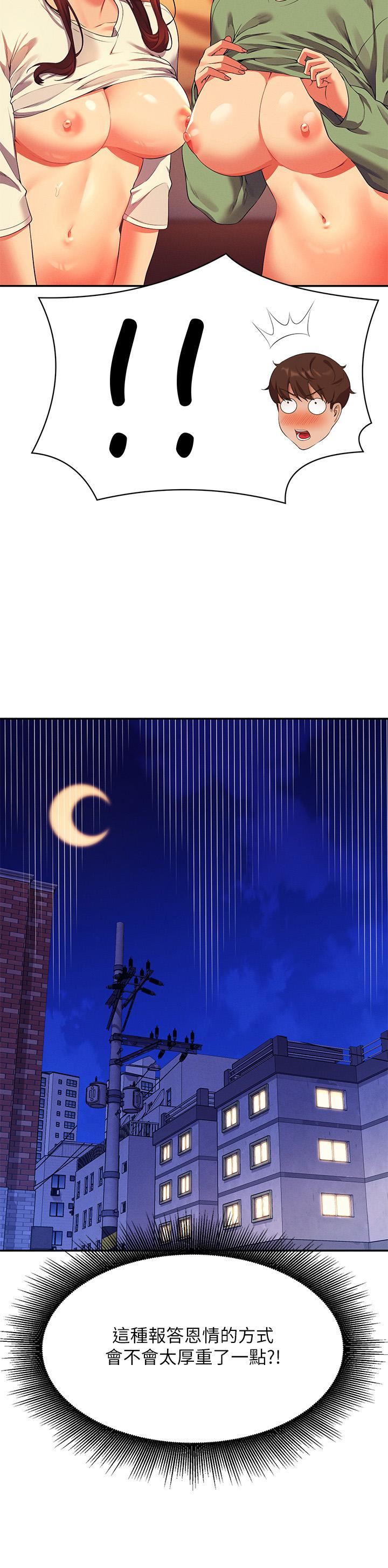 谁说理组没正妹?第64话-变态的3P混战