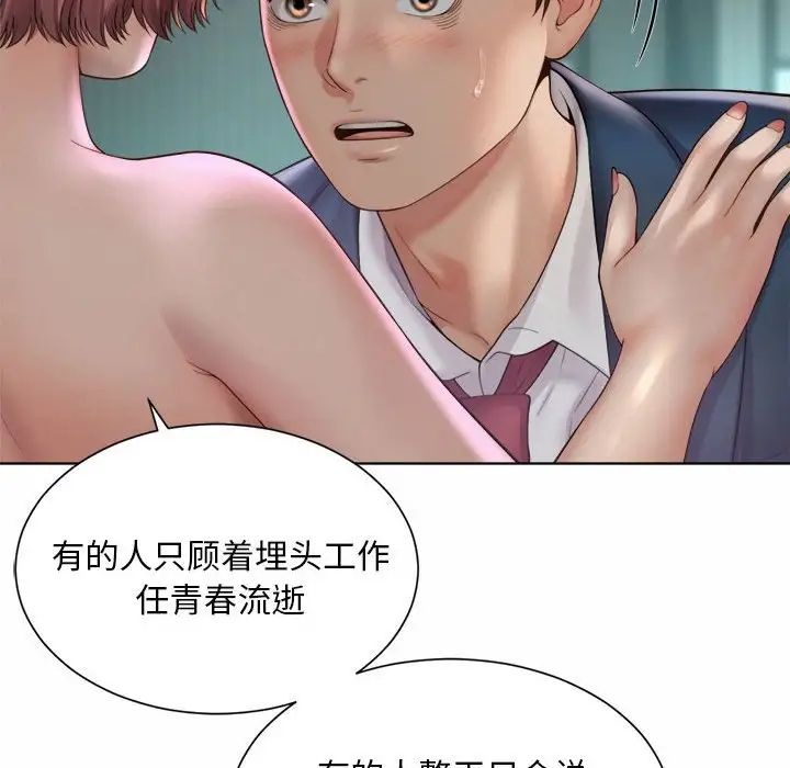 社内恋爱第4话