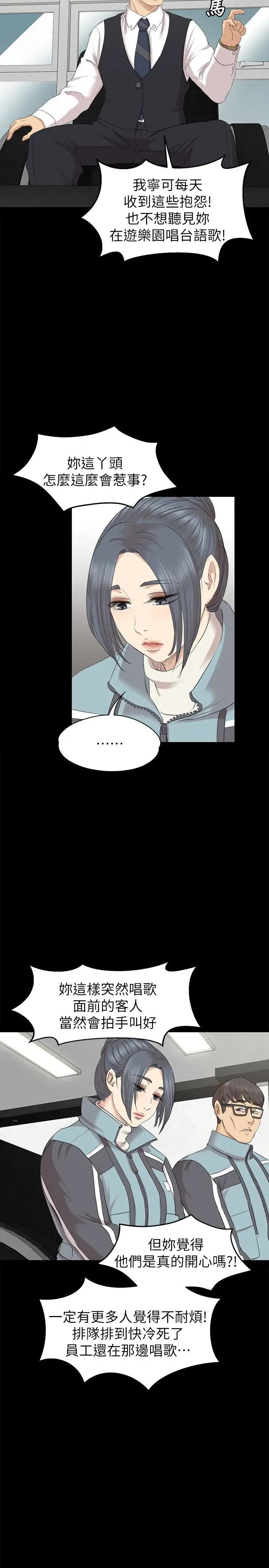 KTV情人第69話-把雪熙培養成歌手