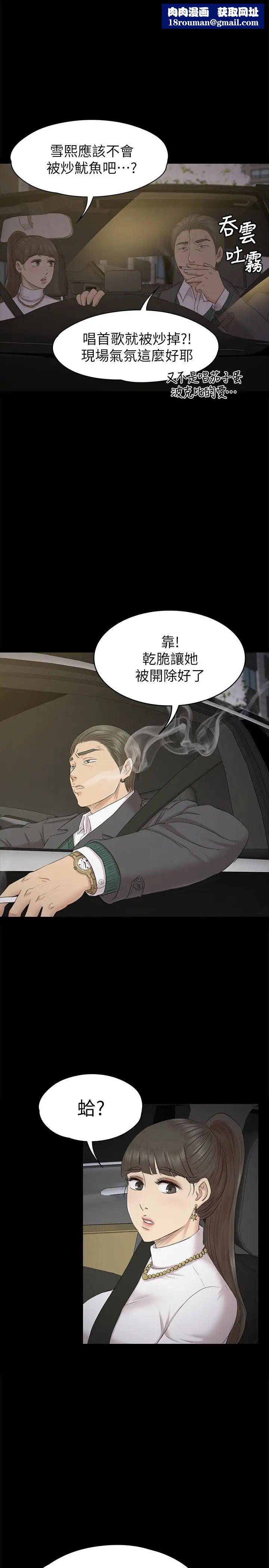 KTV情人第70话-把我当成雪熙